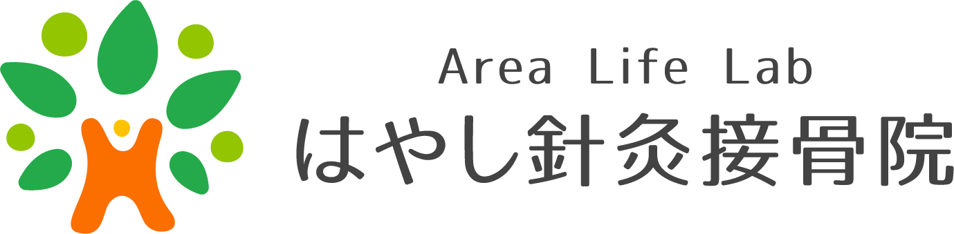 Area Life Lab はやし針灸接骨院